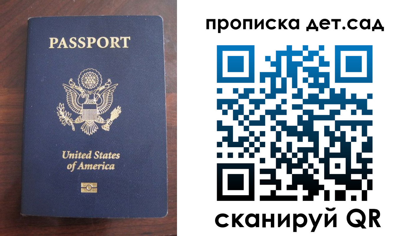 временная регистрация недорого в Камышине