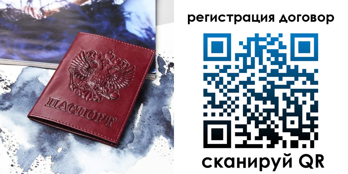 временная регистрация в квартире в Камышине