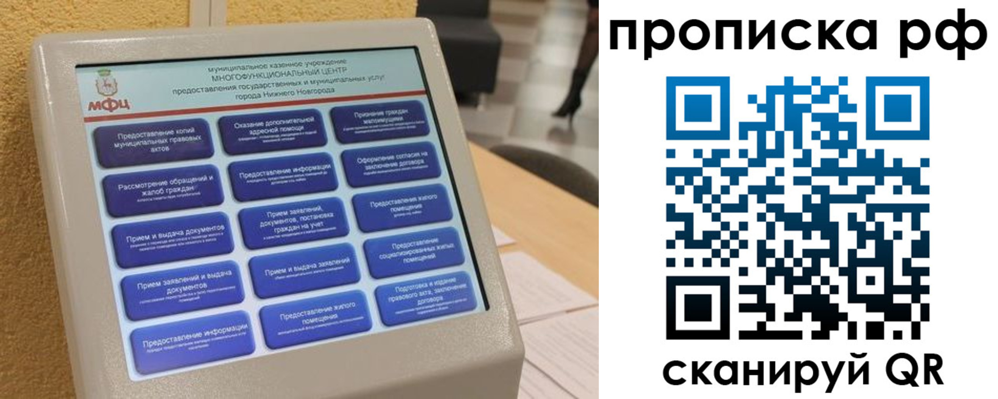прописка регистрация в Камышине