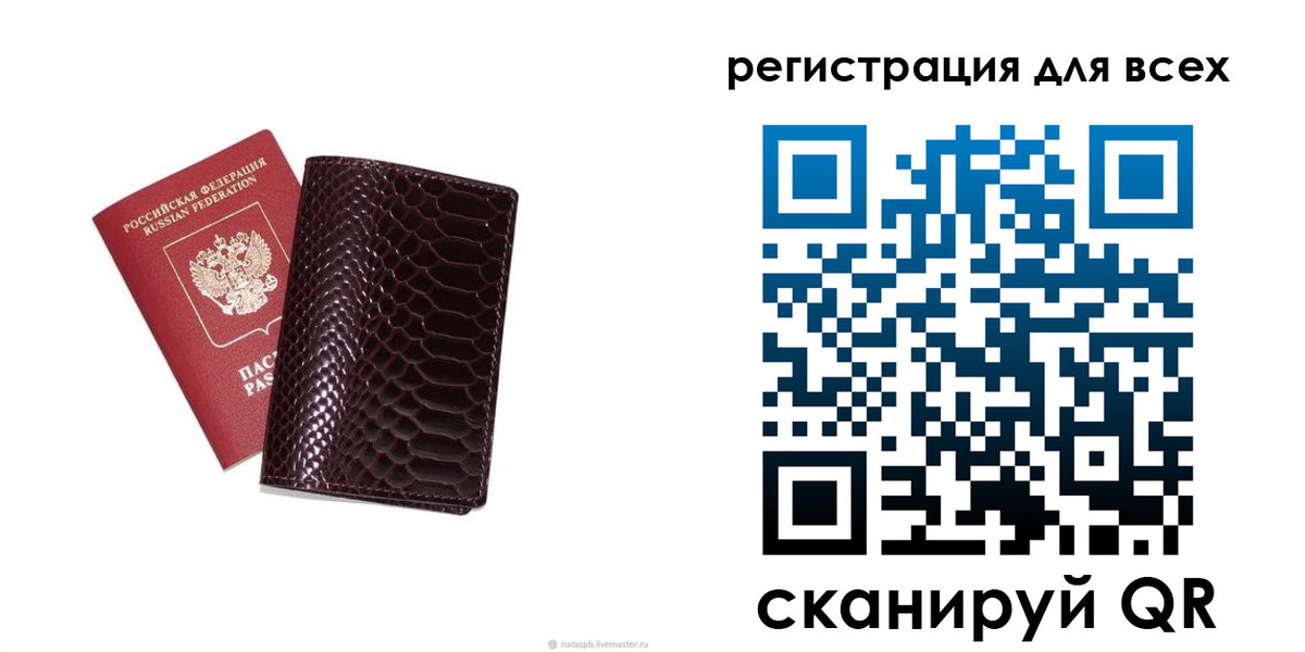 прописка гарантия в Камышине
