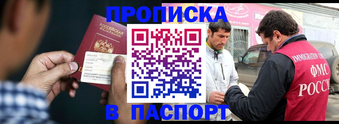 регистрация в Камышине