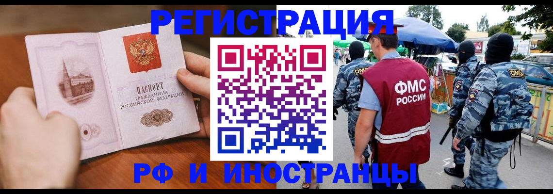 временная регистрация для школы в Камышине