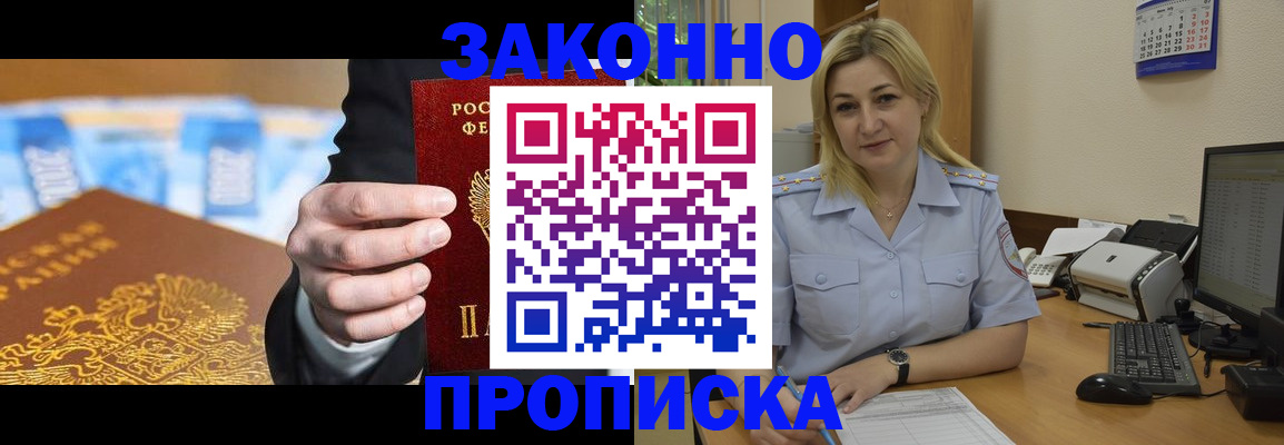 временная регистрация адрес в Камышине
