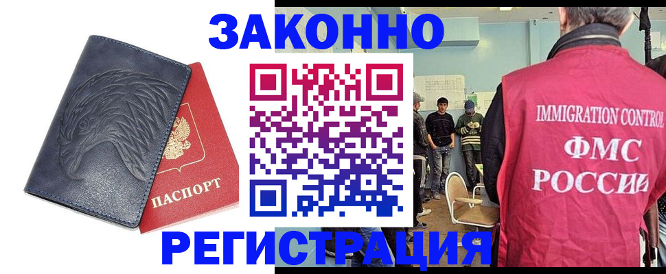 прописка паспорт в Камышине