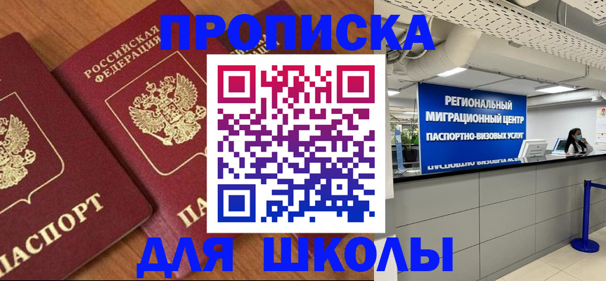 временная регистрация собственник в Камышине