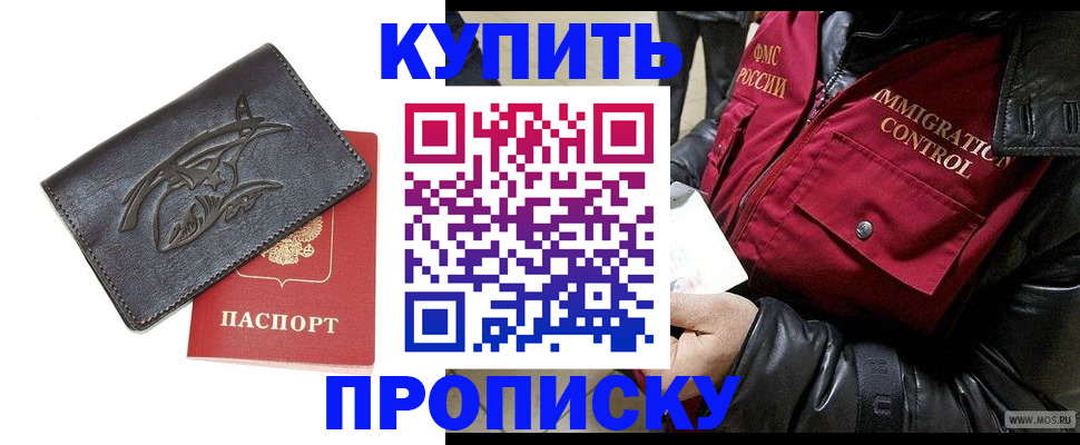 временная регистрация собственник в Камышине