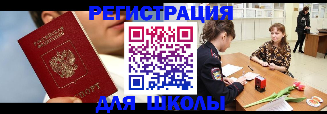 временная регистрация гарантия в Камышине