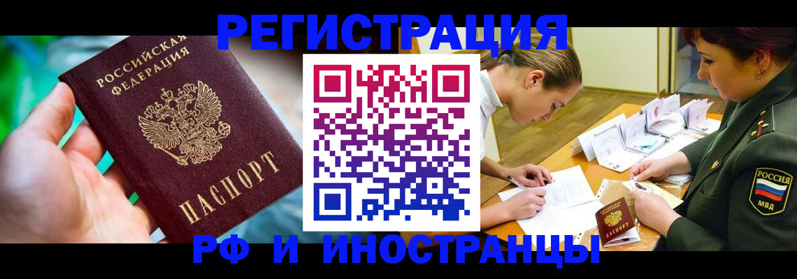 прописка в квартире в Камышине